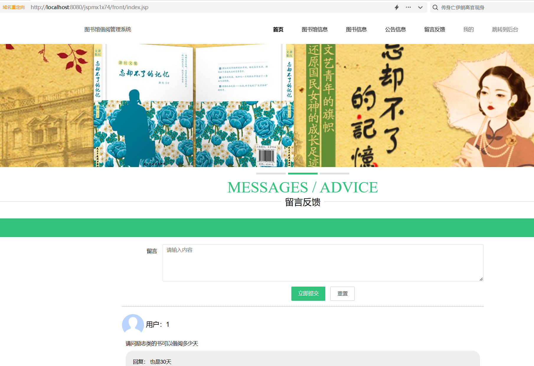 留言反馈.png