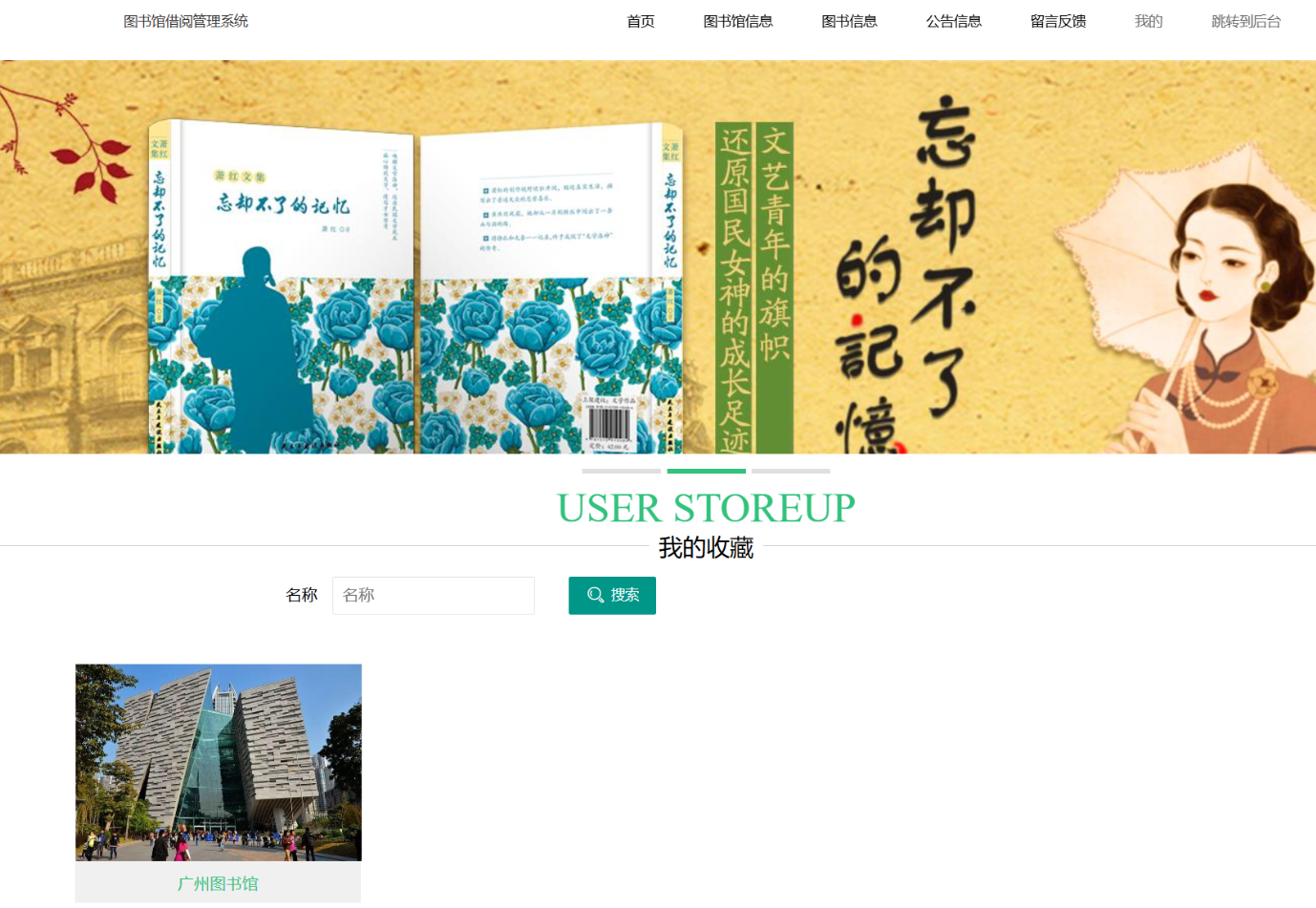 我的收藏 (2).png