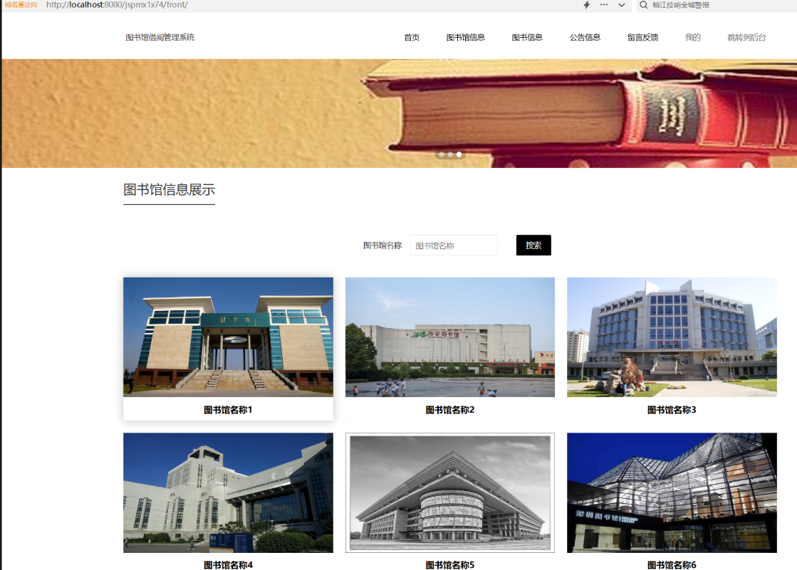 图书馆信息 (2).png