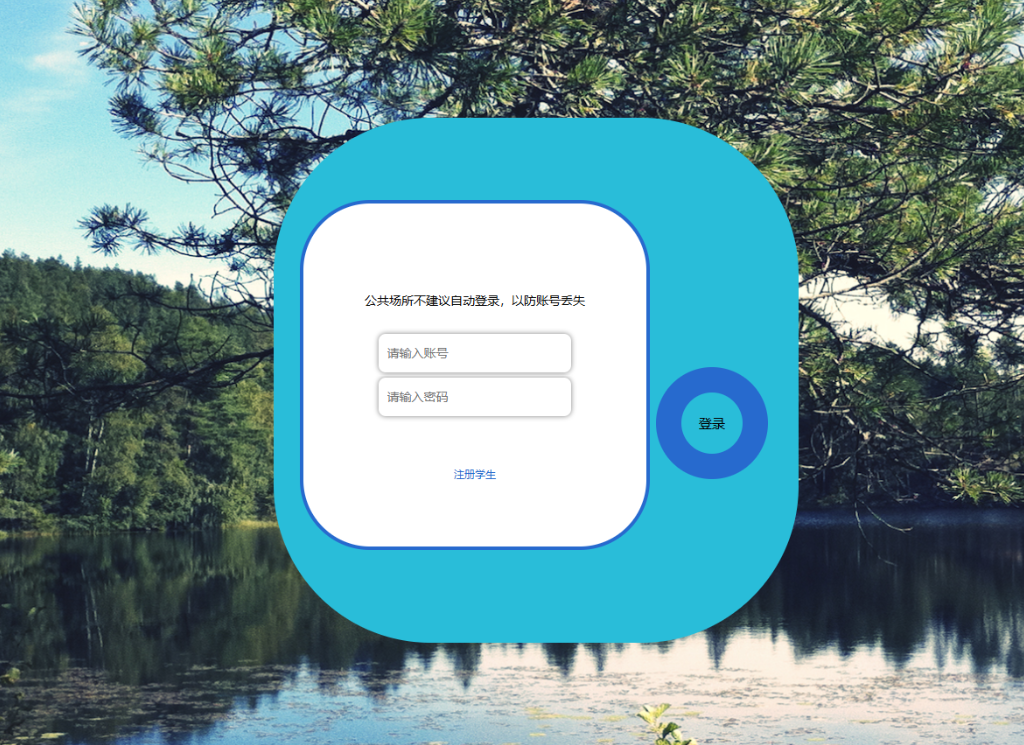 用户登录.png