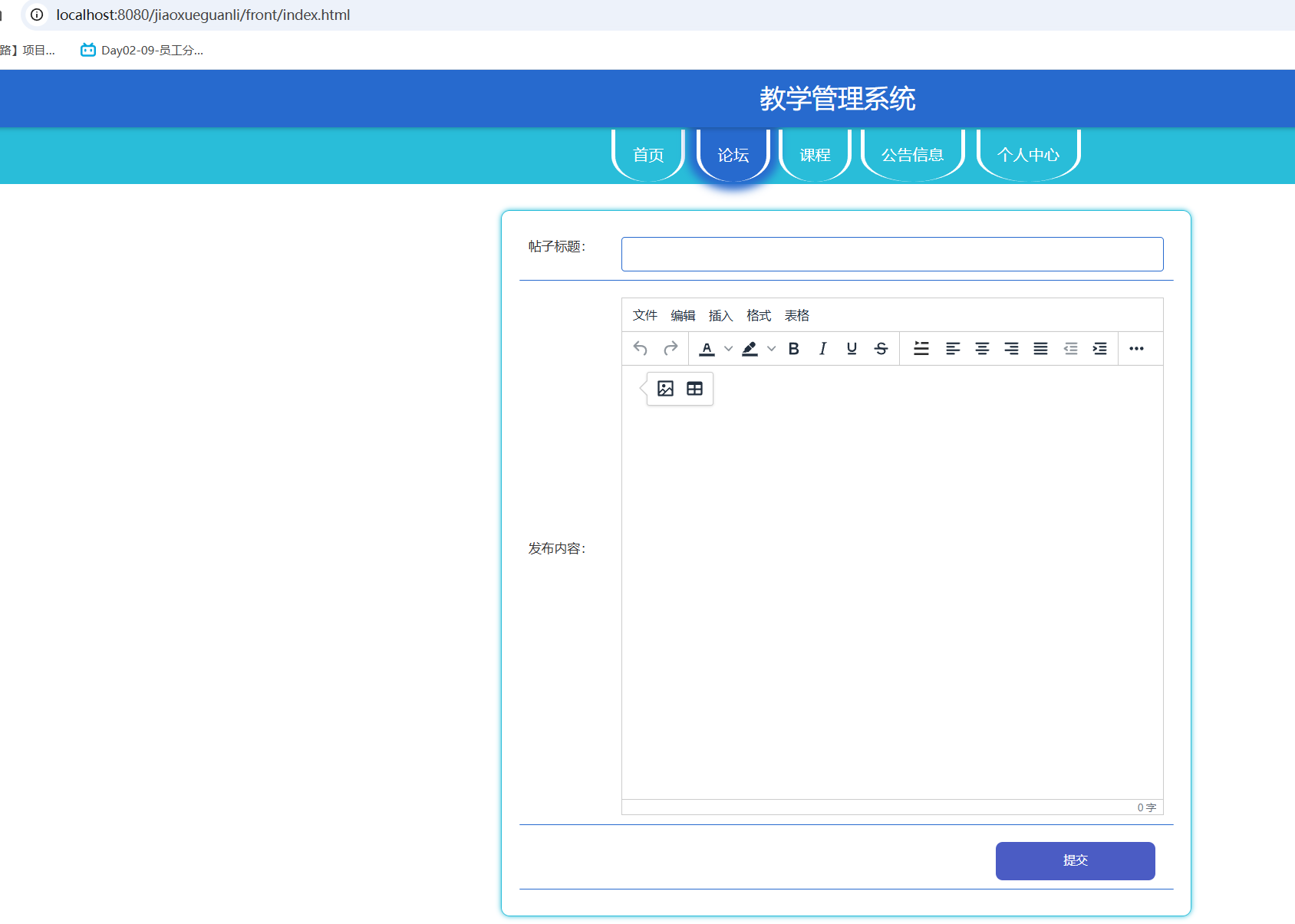 发布帖子.png