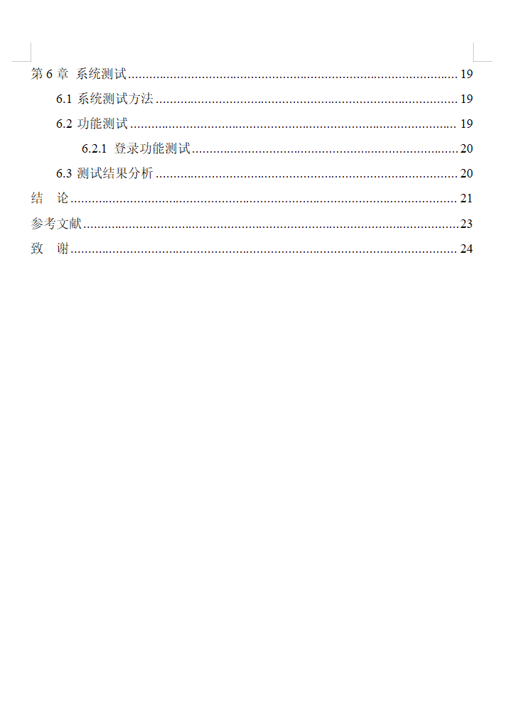 目录2.png
