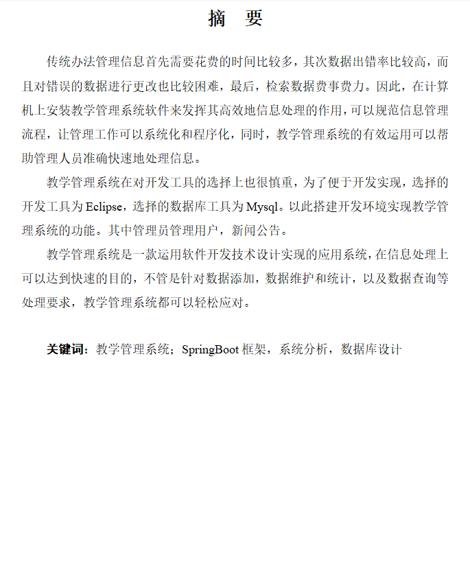 摘要.png