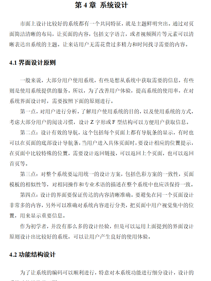 系统设计.png