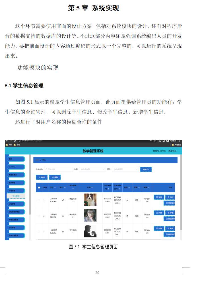 系统实现.png