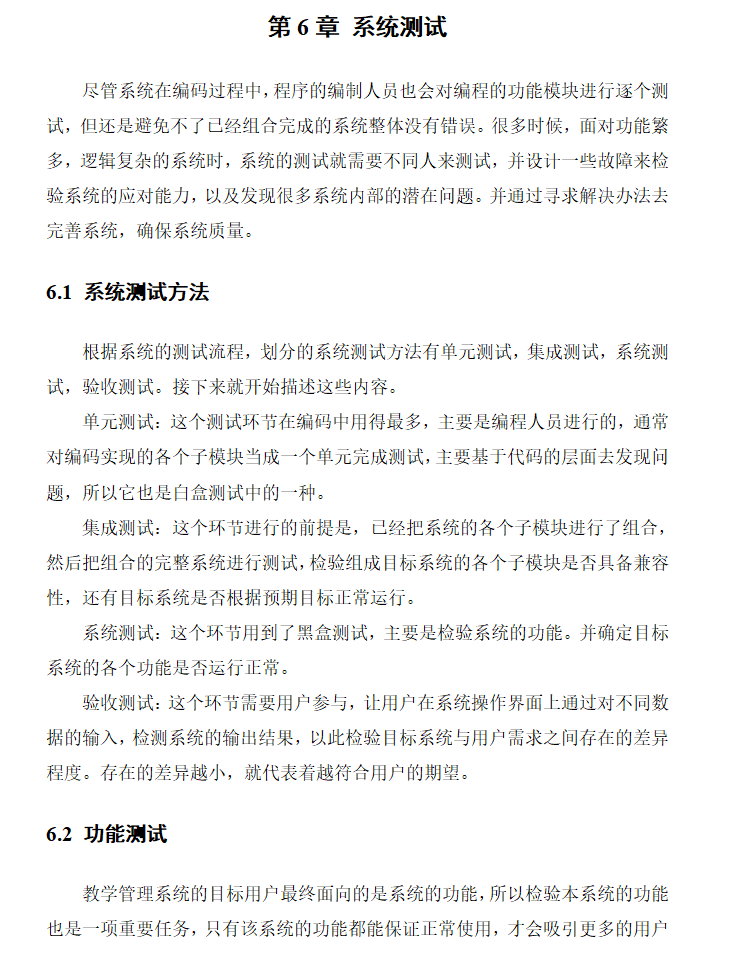 系统测试.png
