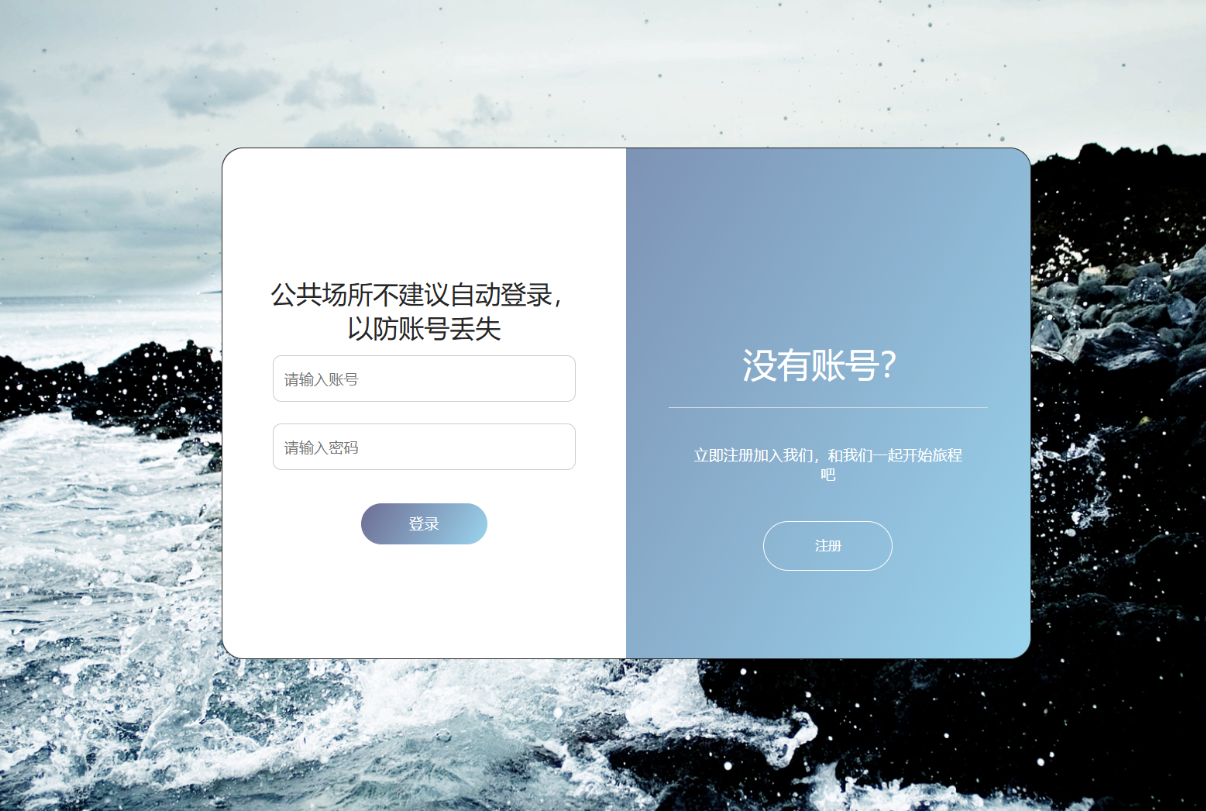 用户登录 (2).png