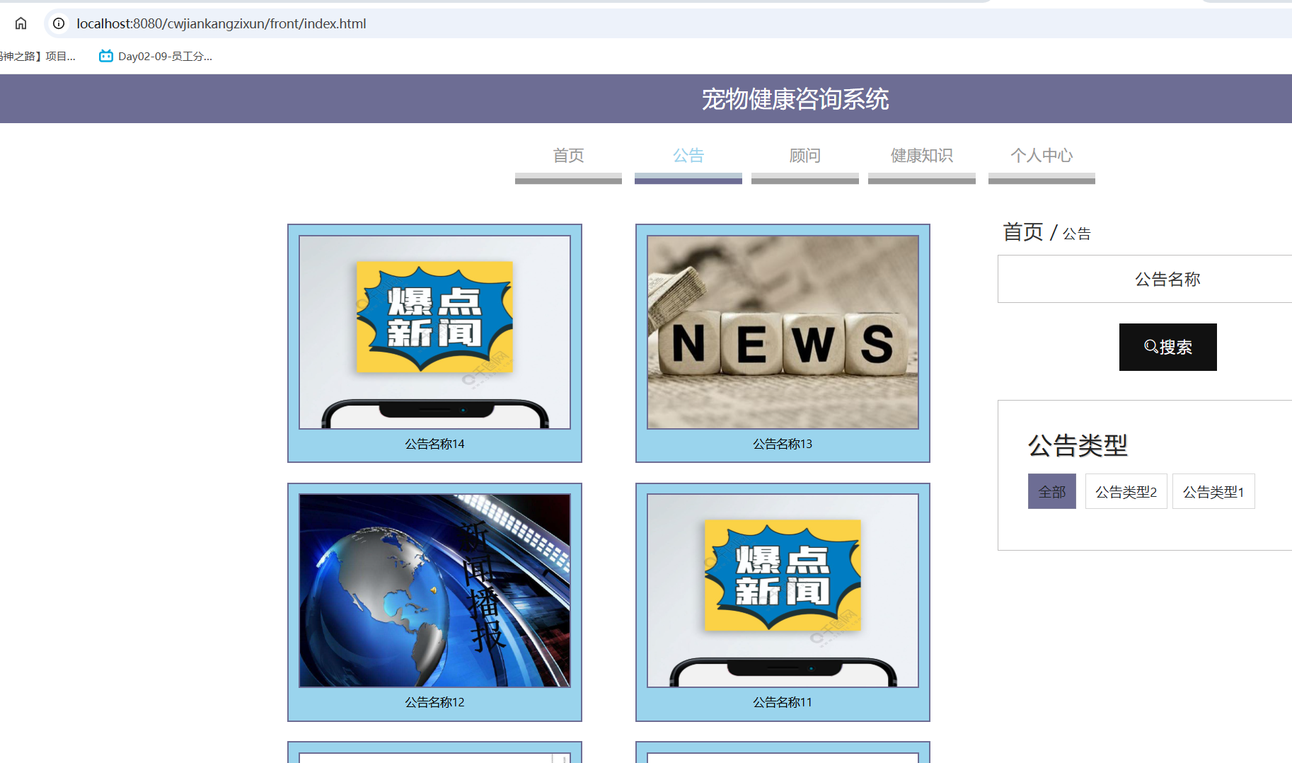 公告.png