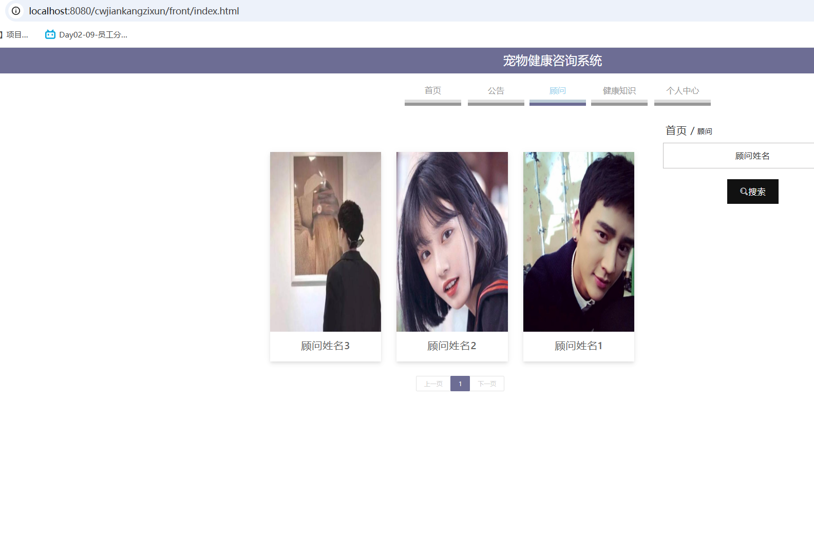 顾问.png