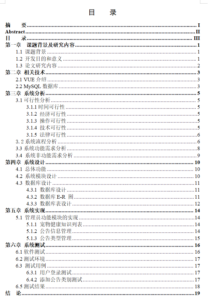 目录.png