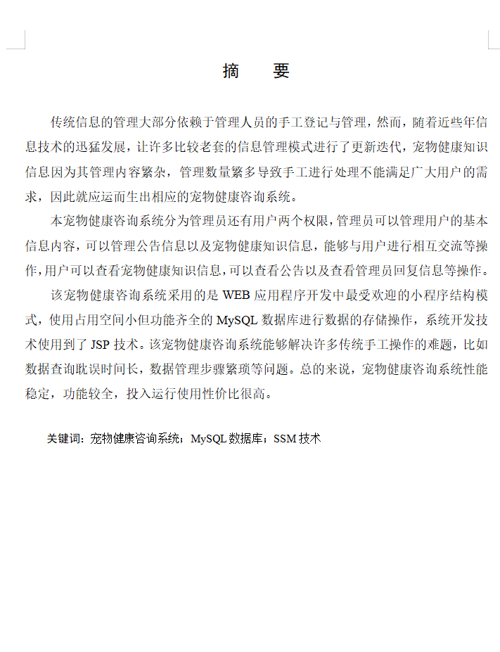 摘要.png