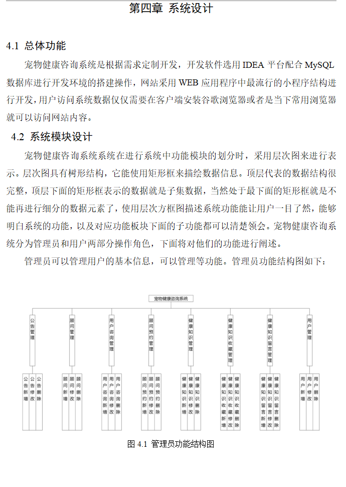 系统设计.png