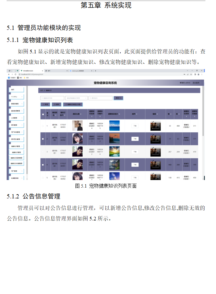 系统实现.png
