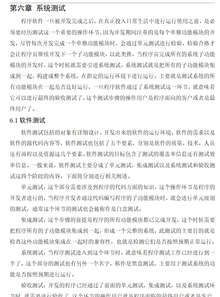 系统测试.png