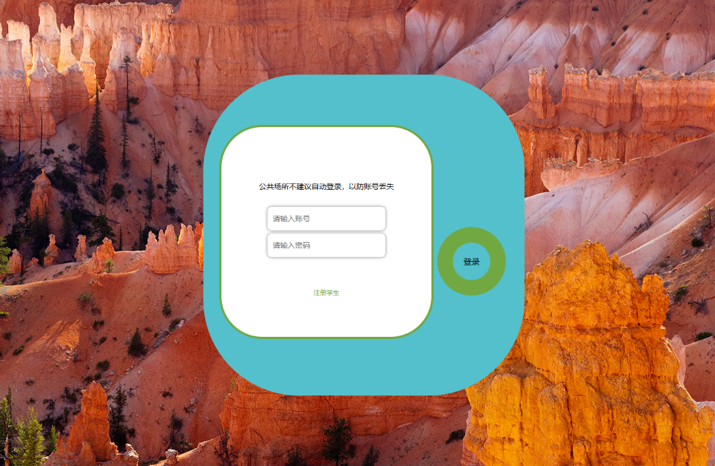 用户登录 (2).png