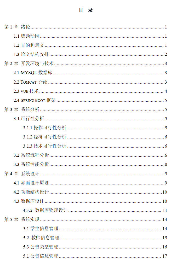 目录.png