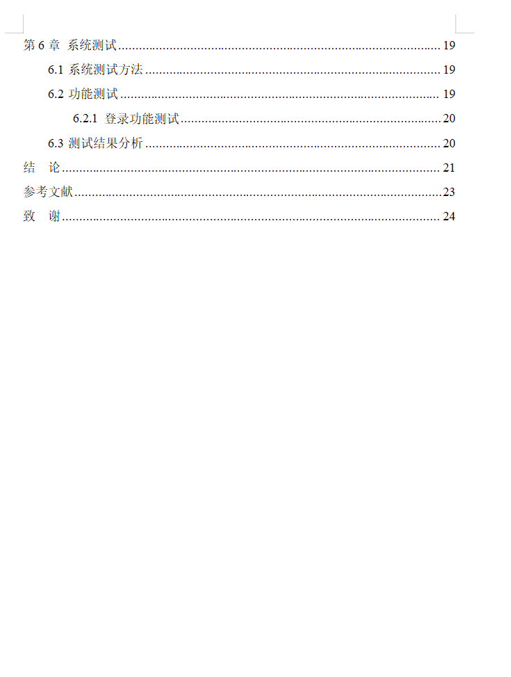 目录2.png