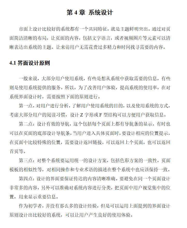 系统设计.png