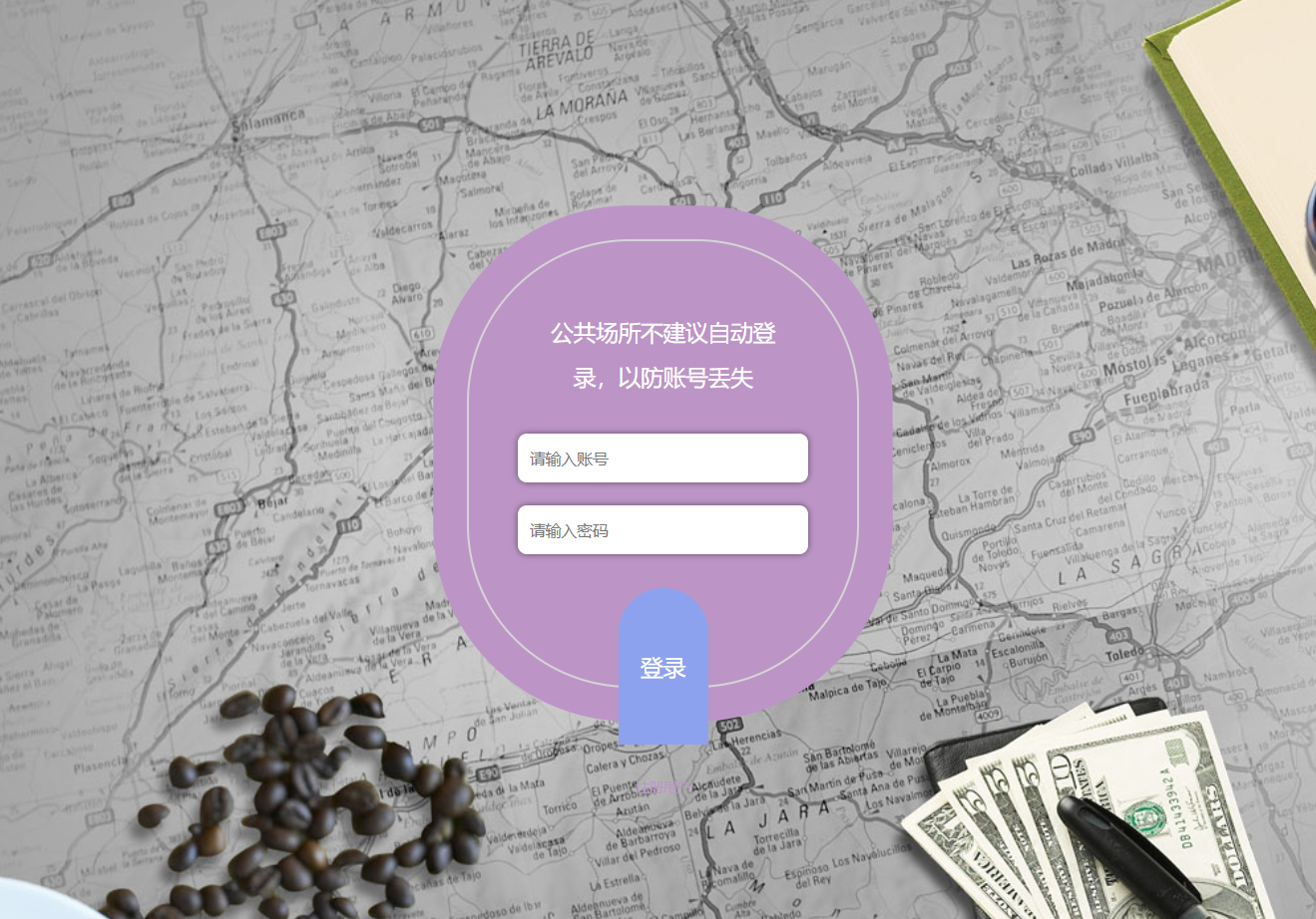 用户登录.png