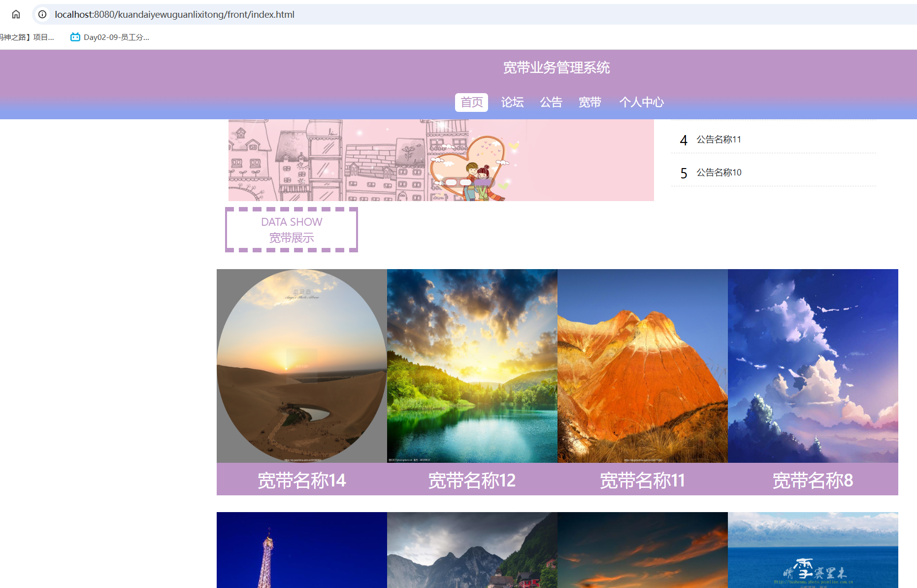 首页.png