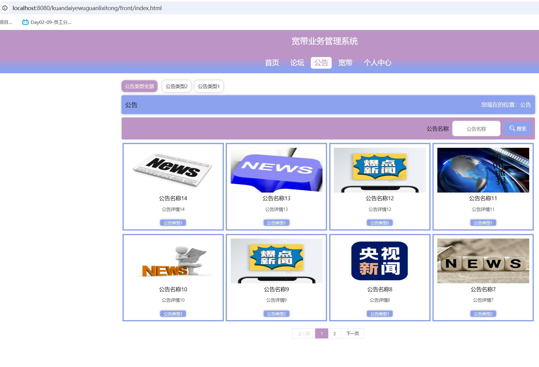 公告.png