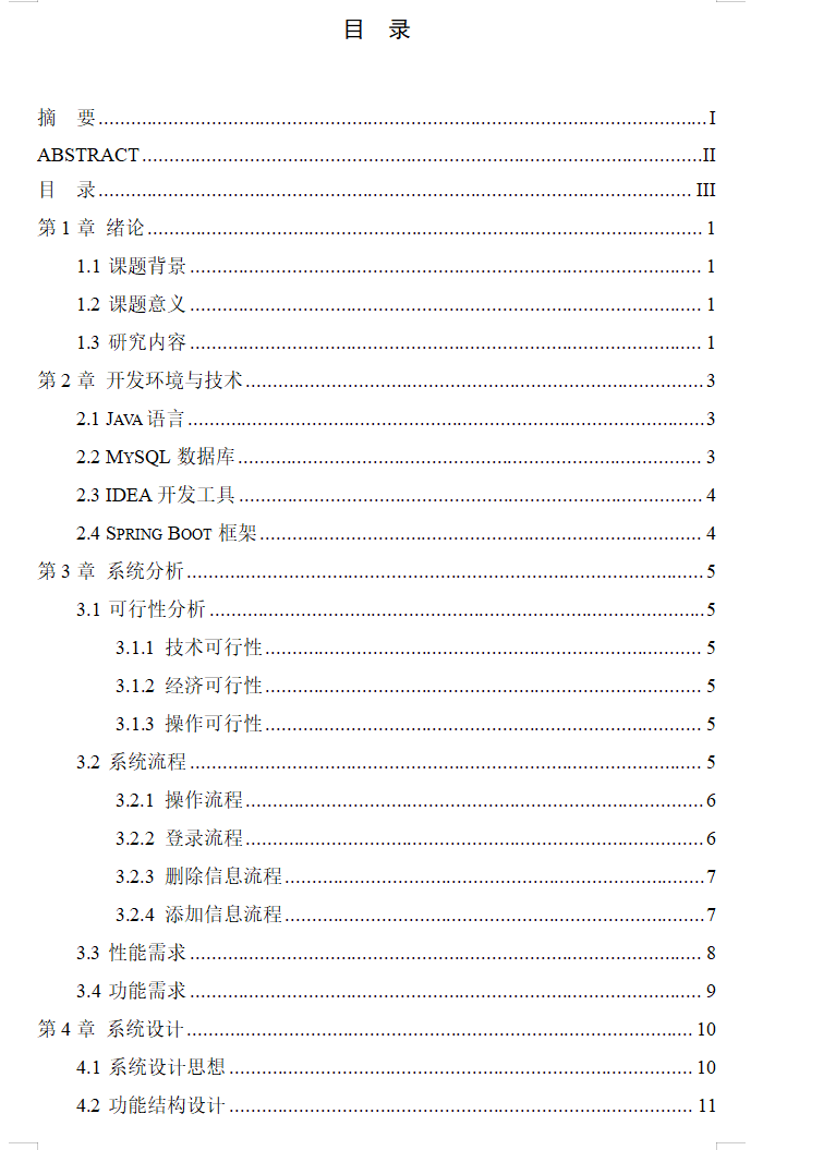 目录1.png