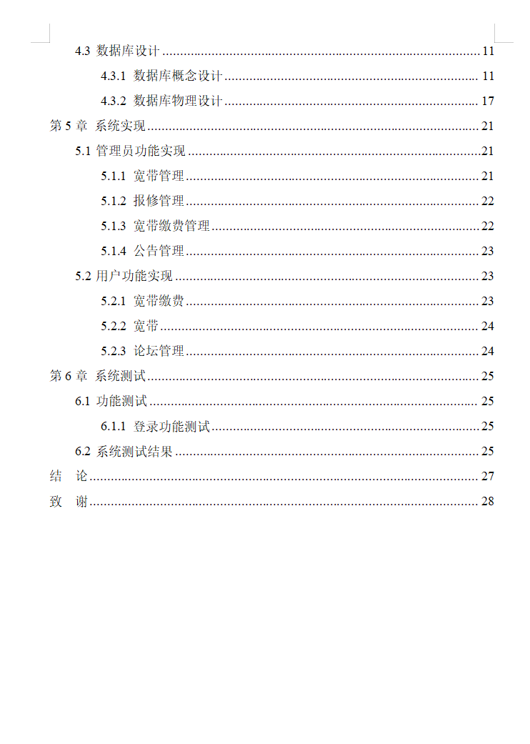 目录2.png