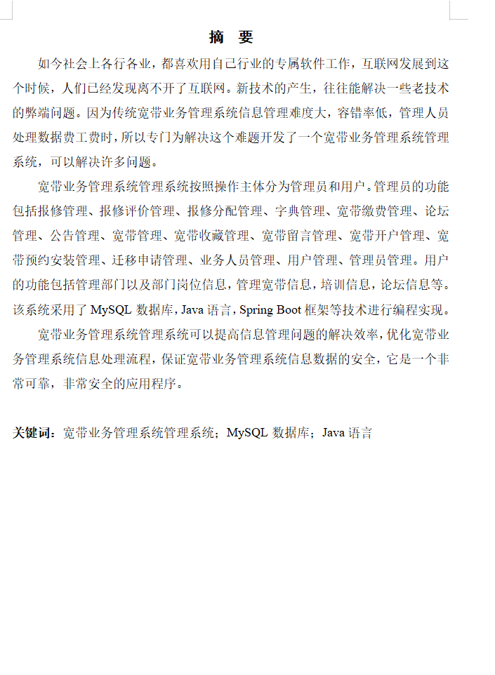 摘要.png