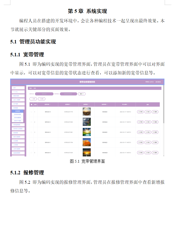 系统实现.png