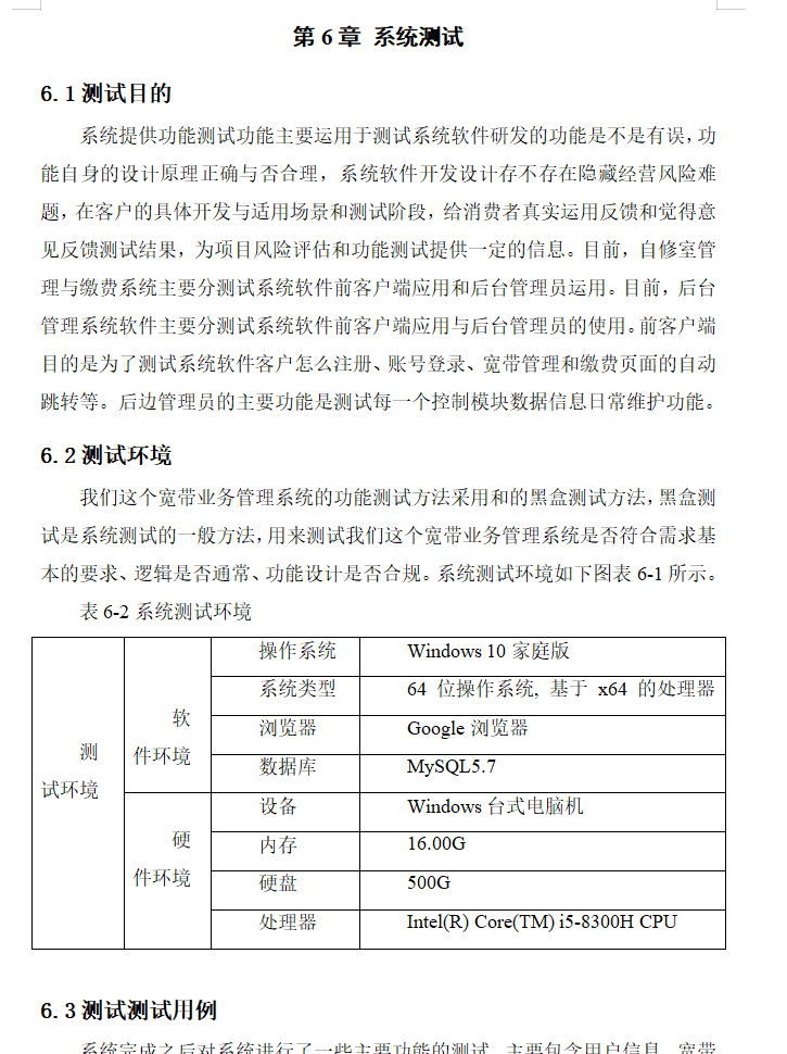 系统测试.png