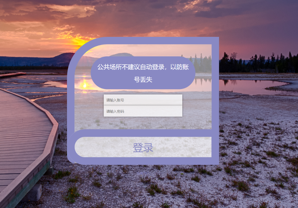 用户登录 (2).png