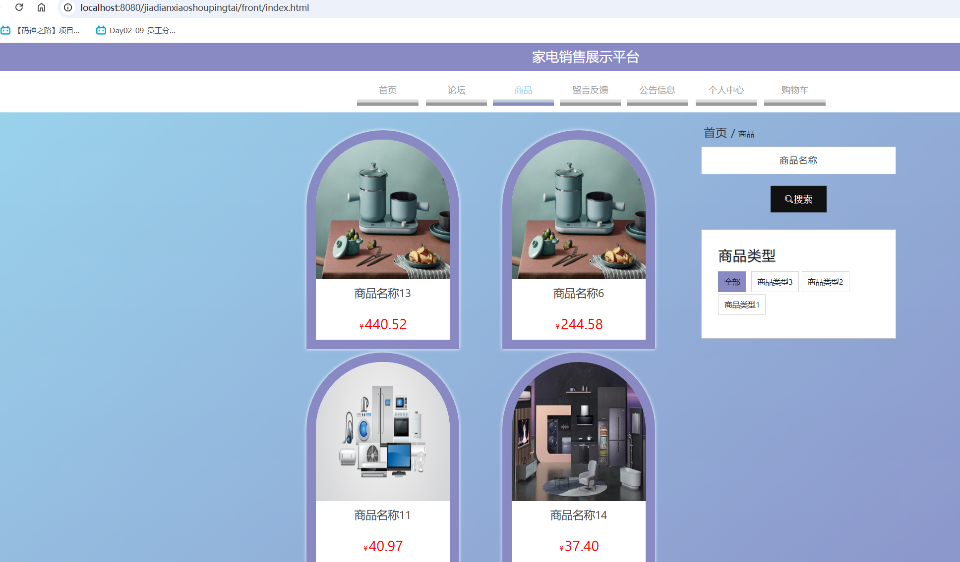 商品信息.png