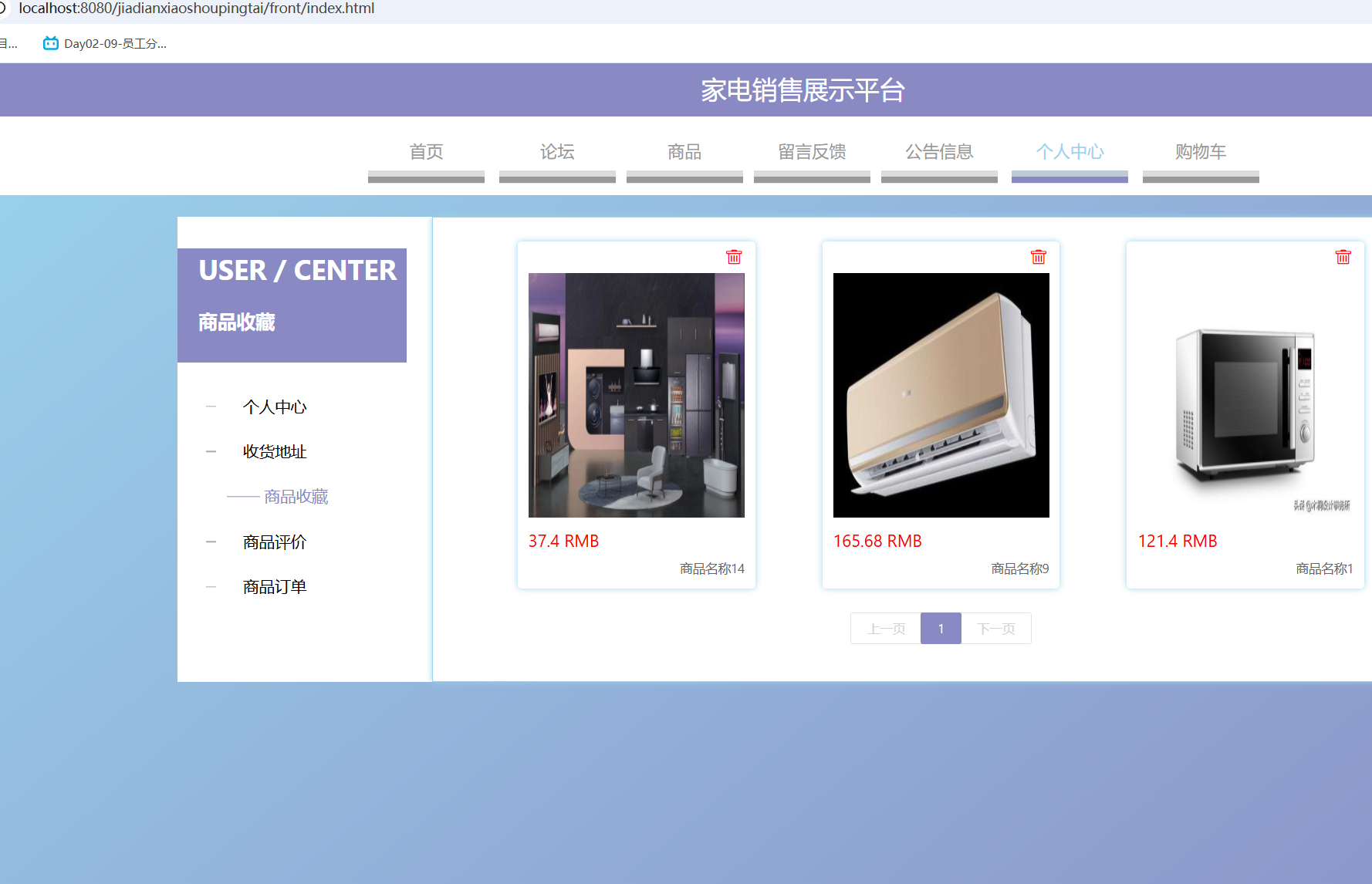 商品收藏.png