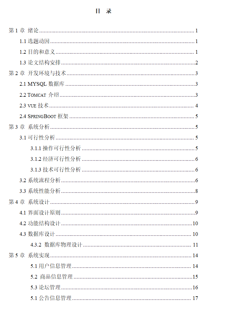 目录1.png