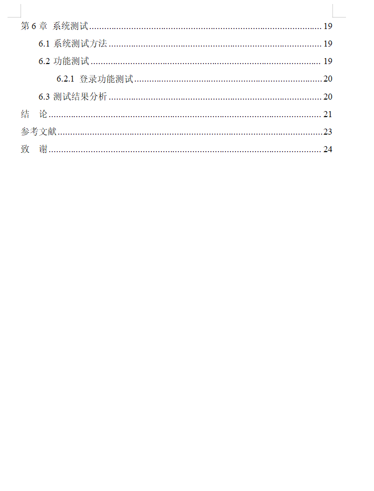 目录2.png