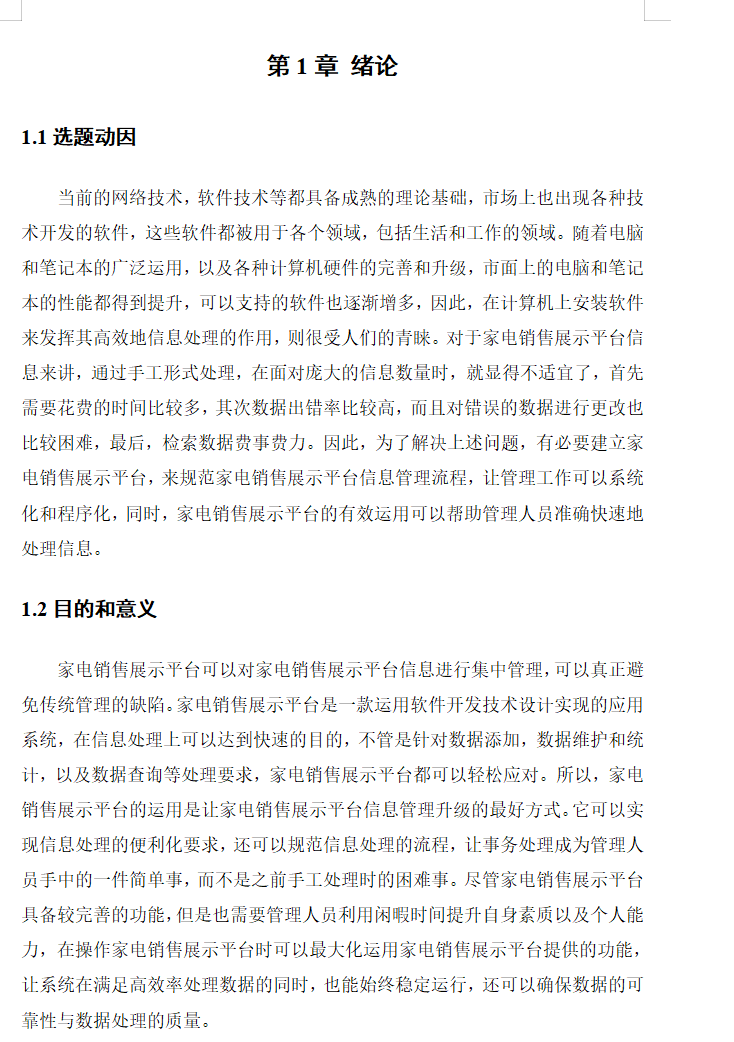 绪论.png