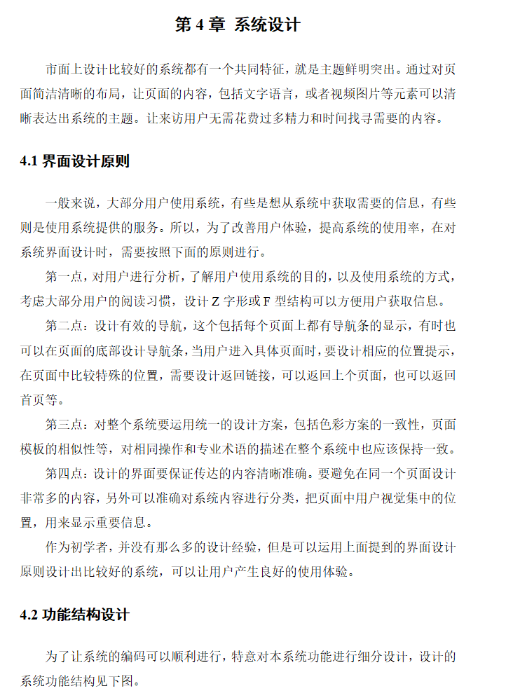 系统设计.png