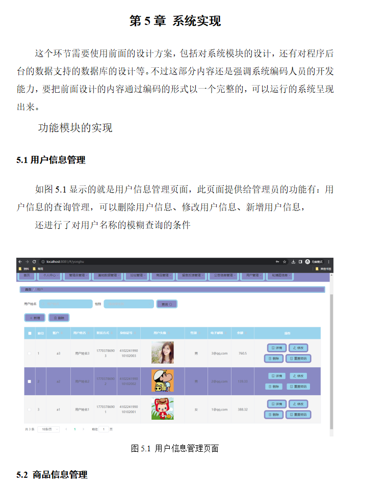 系统实现.png