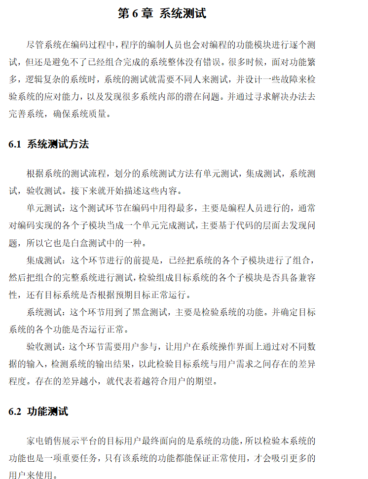 系统测试.png