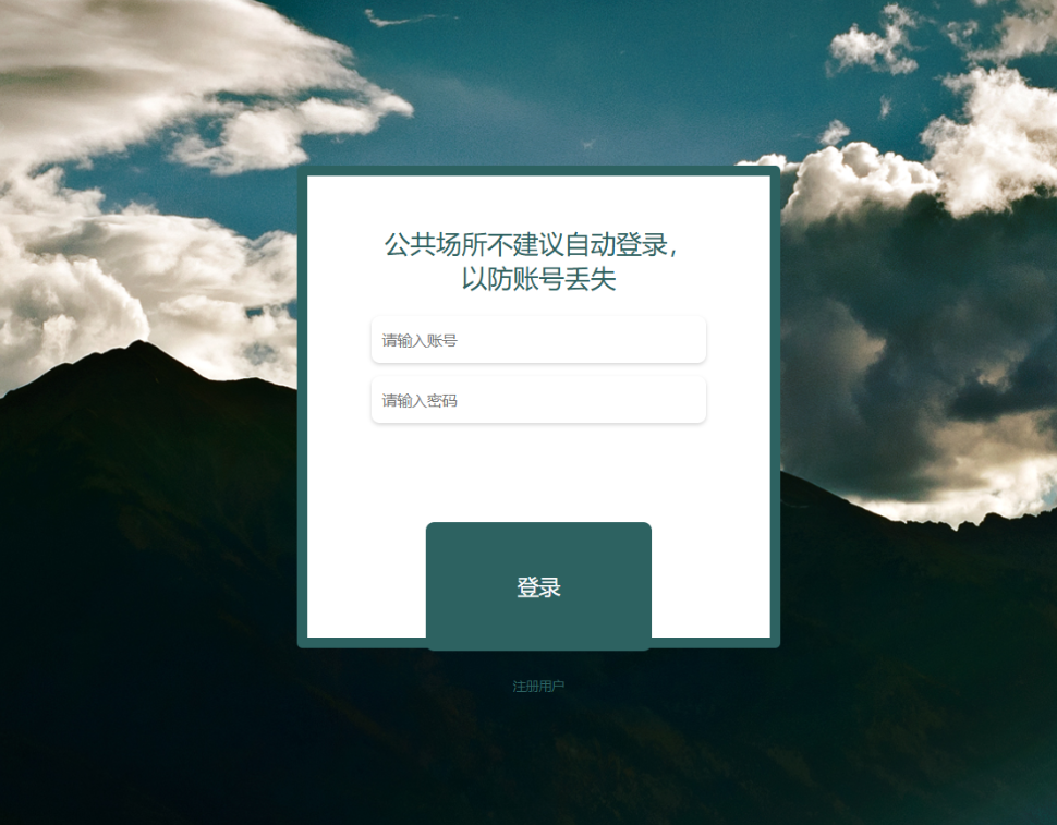 用户登录.png