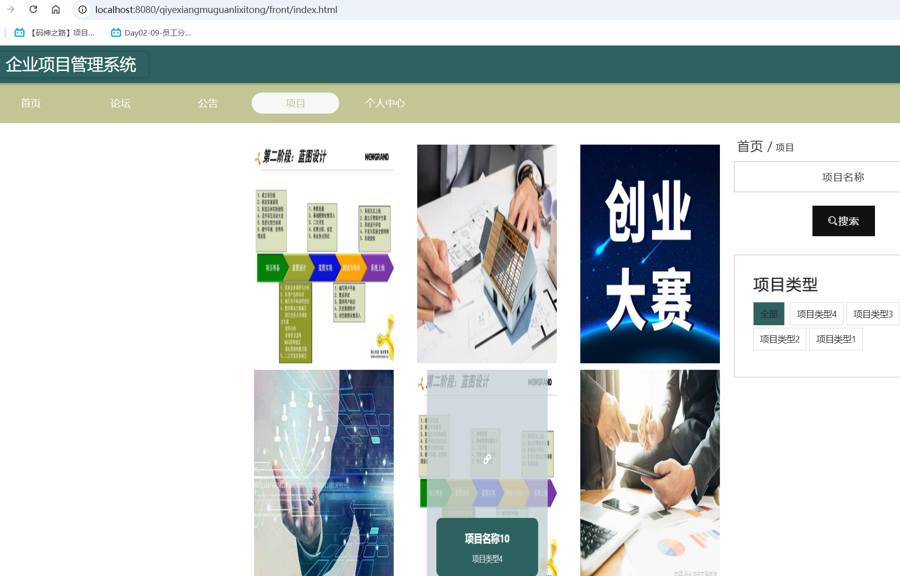 项目信息.png