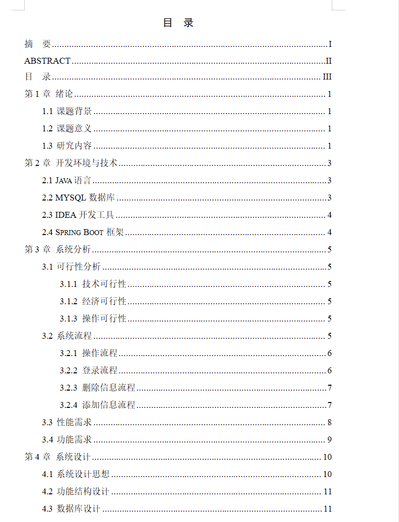 目录1.png