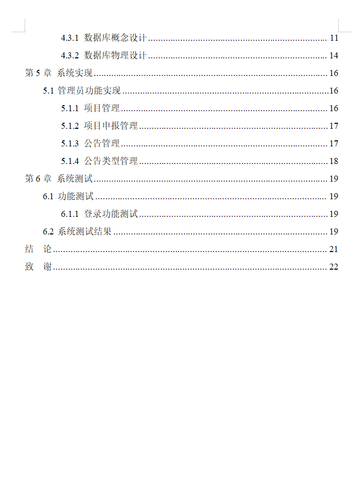 目录2.png