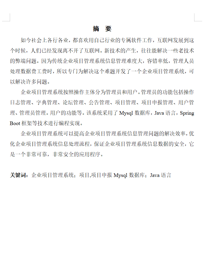 摘要.png