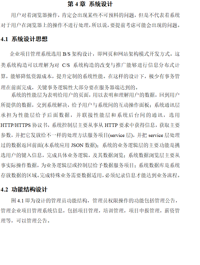 系统设计.png