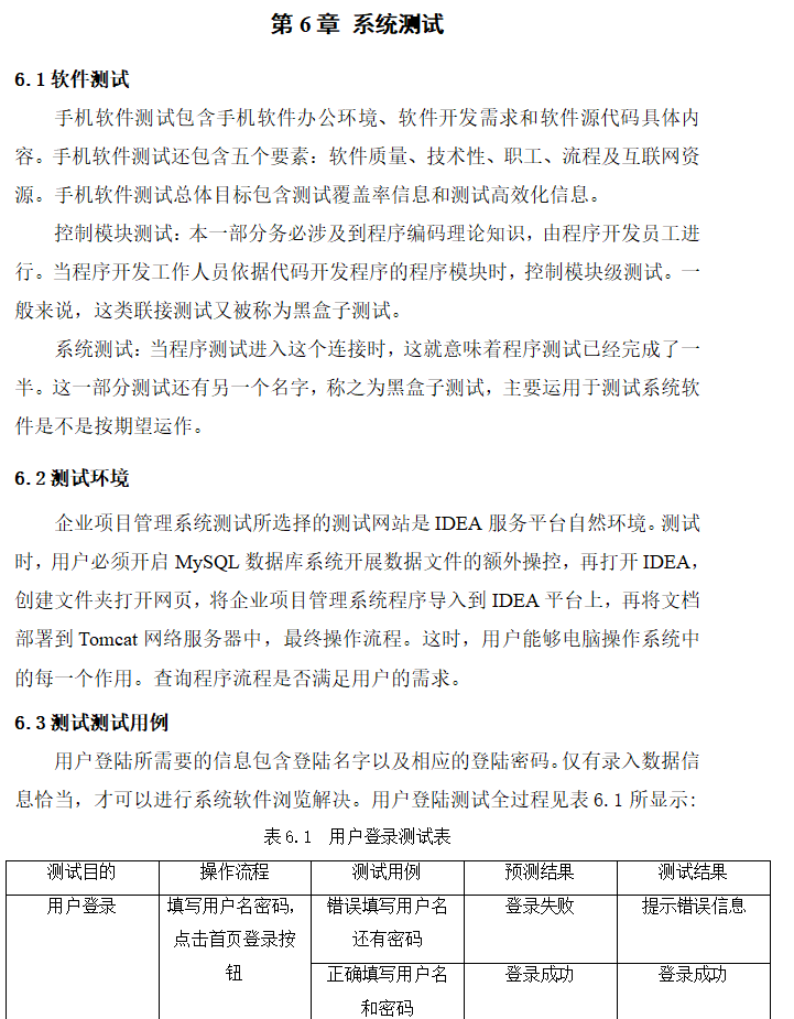 系统测试.png