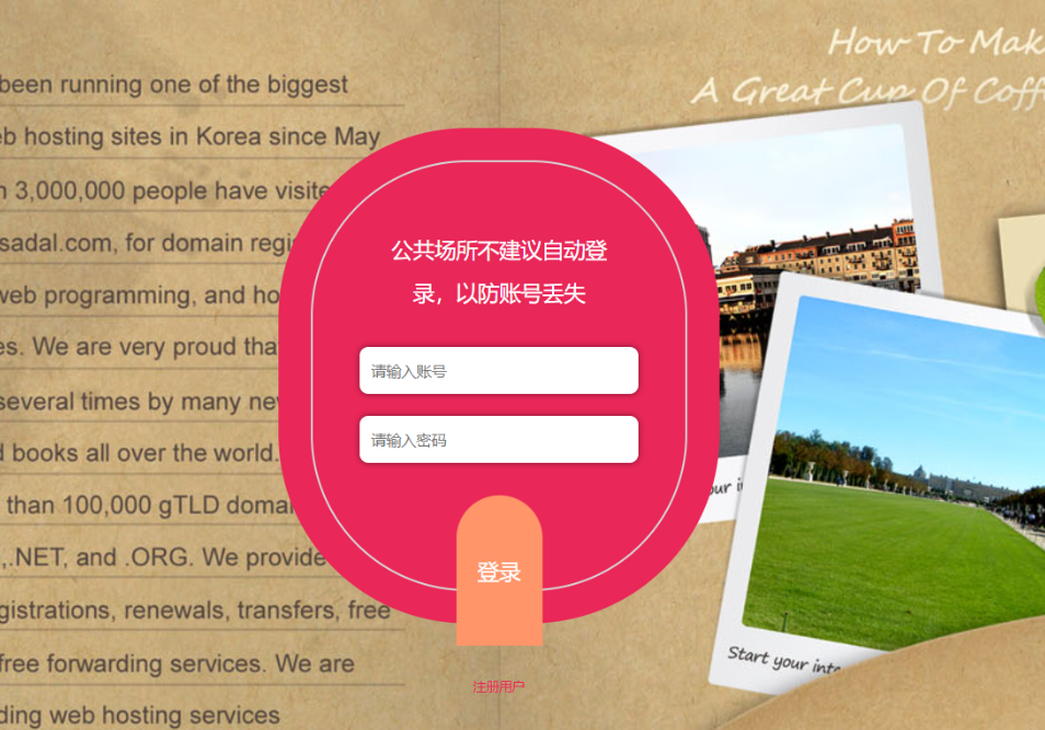 用户登录.png