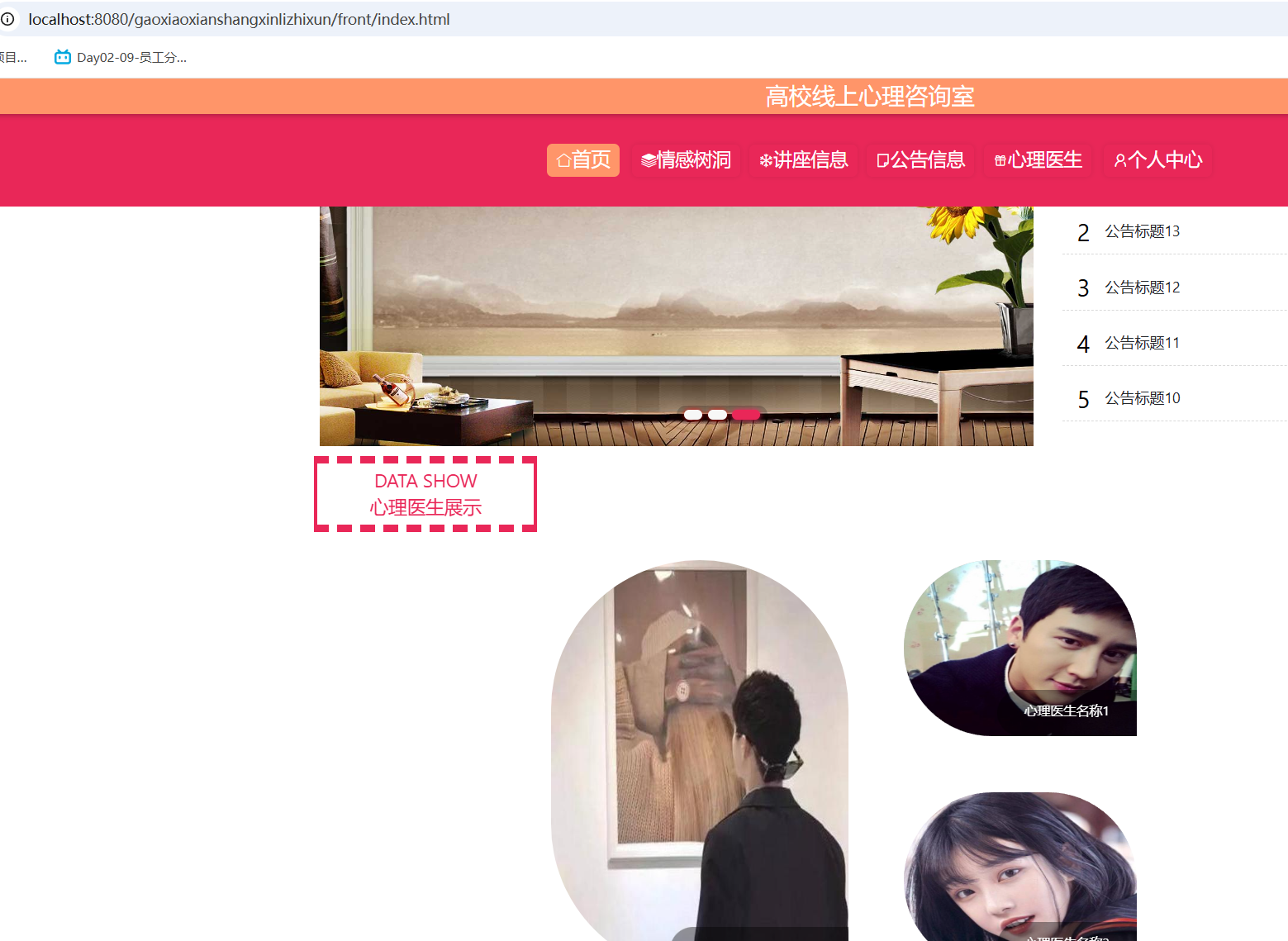 首页.png