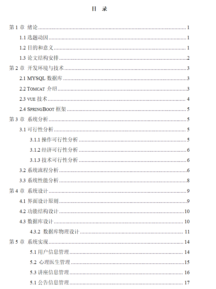 目录1.png