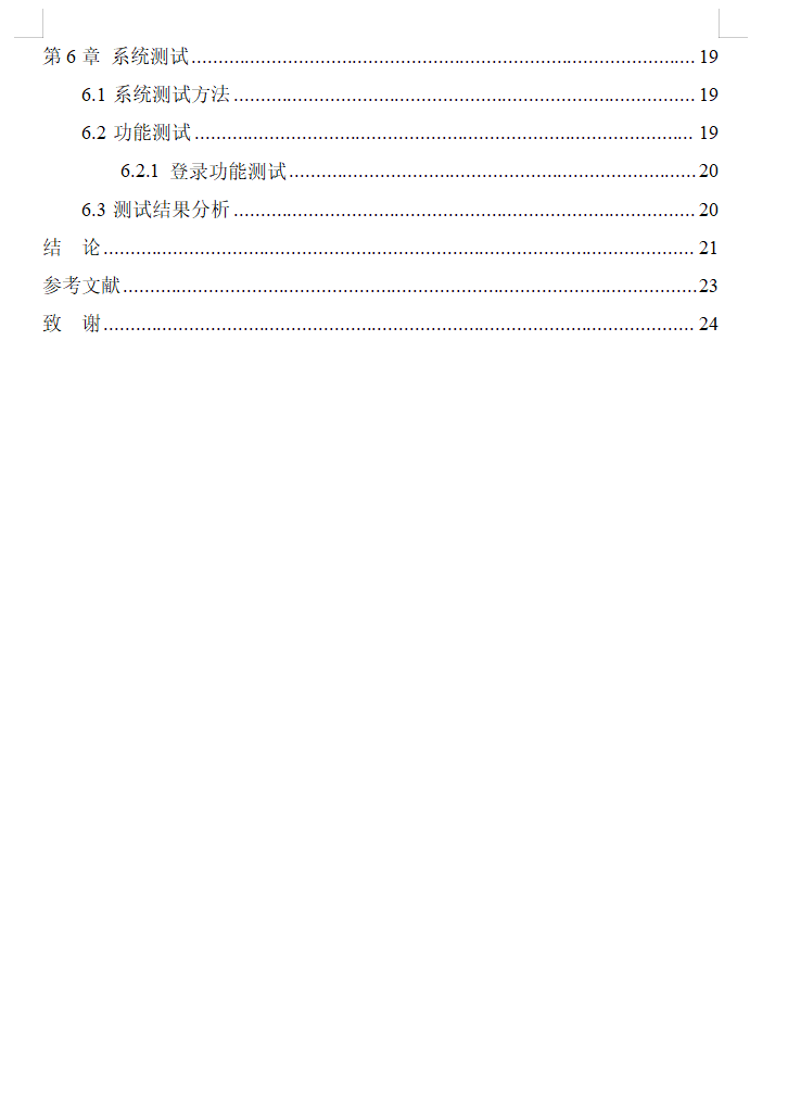 目录2.png